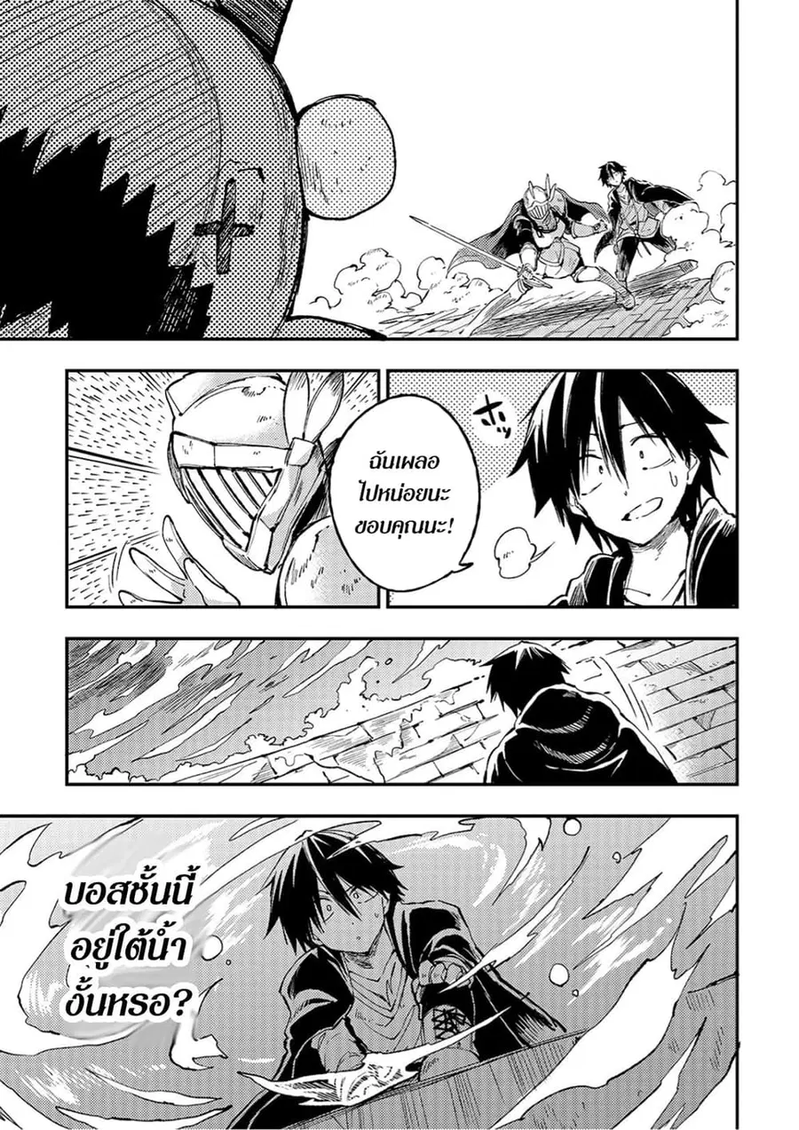 Hitoribocchi no Isekai Kouryaku ตอนที่ 49 หน้า 10