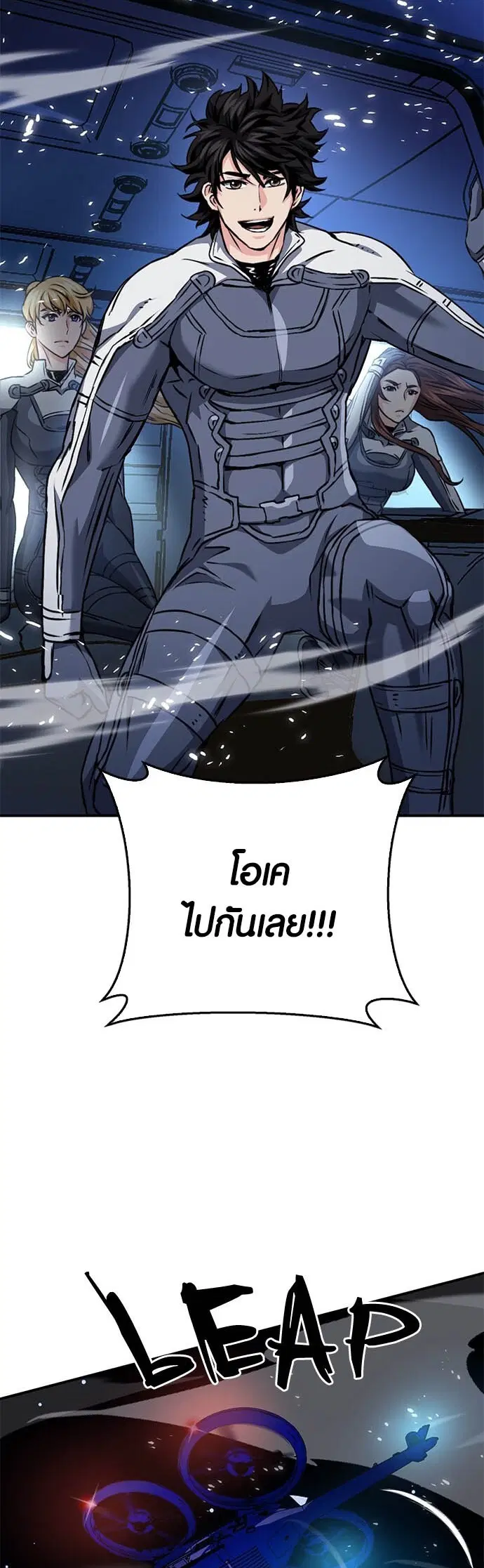 The Druid of Seoul Station ตอนที่ 132 หน้า 19
