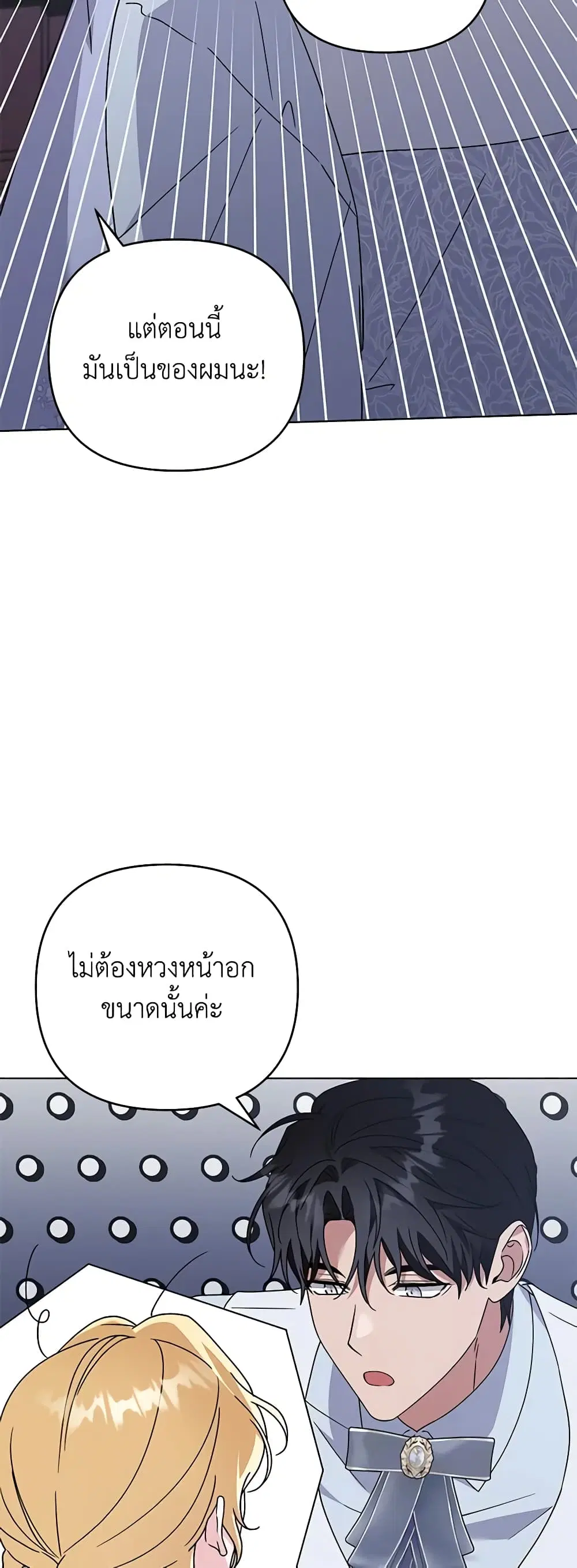 What It Means to Be You ตอนที่ 159 หน้า 25