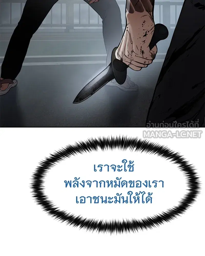 Baek XX ตอนที่ 94 หน้า 129
