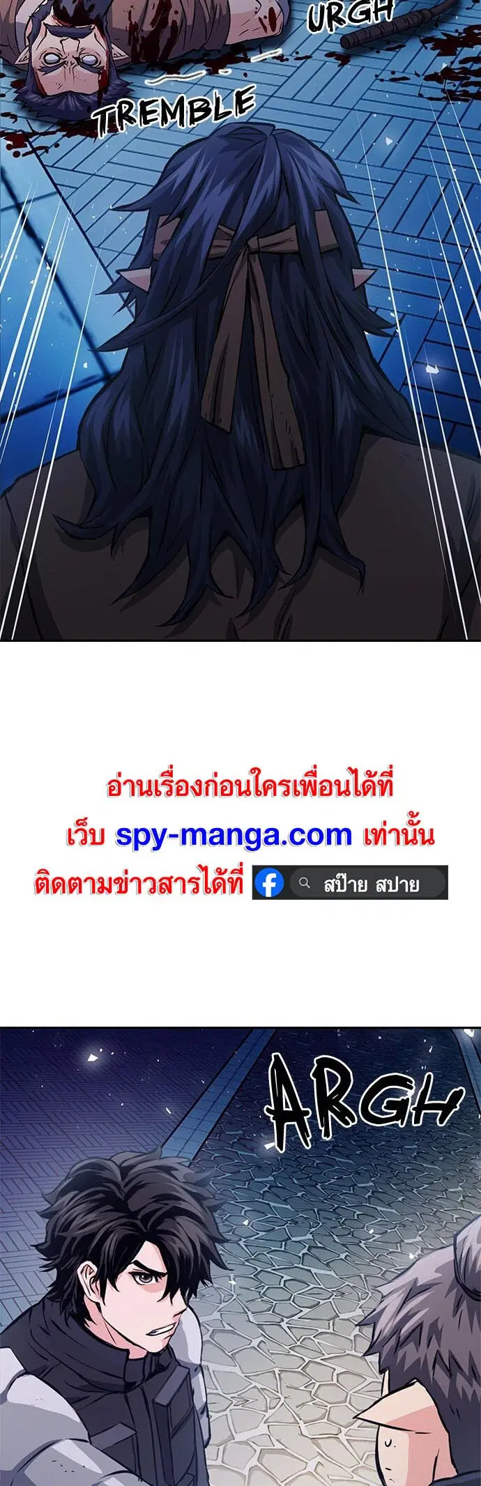 Seoul Station Druid ตอนที่ 114 หน้า 34