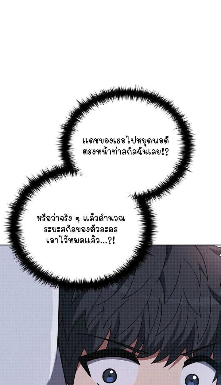 Part-Time Grim Reaper ตอนที่ 41 หน้า 40