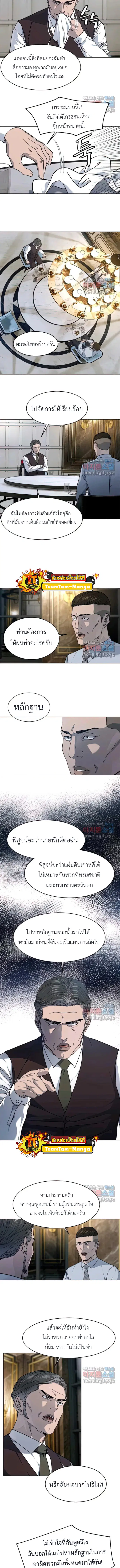 God of Blackfield ตอนที่ 150 หน้า 8