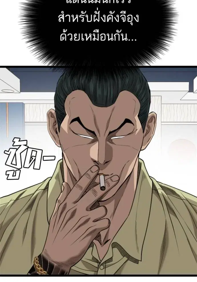 Bad Guy ตอนที่ 226 หน้า 133