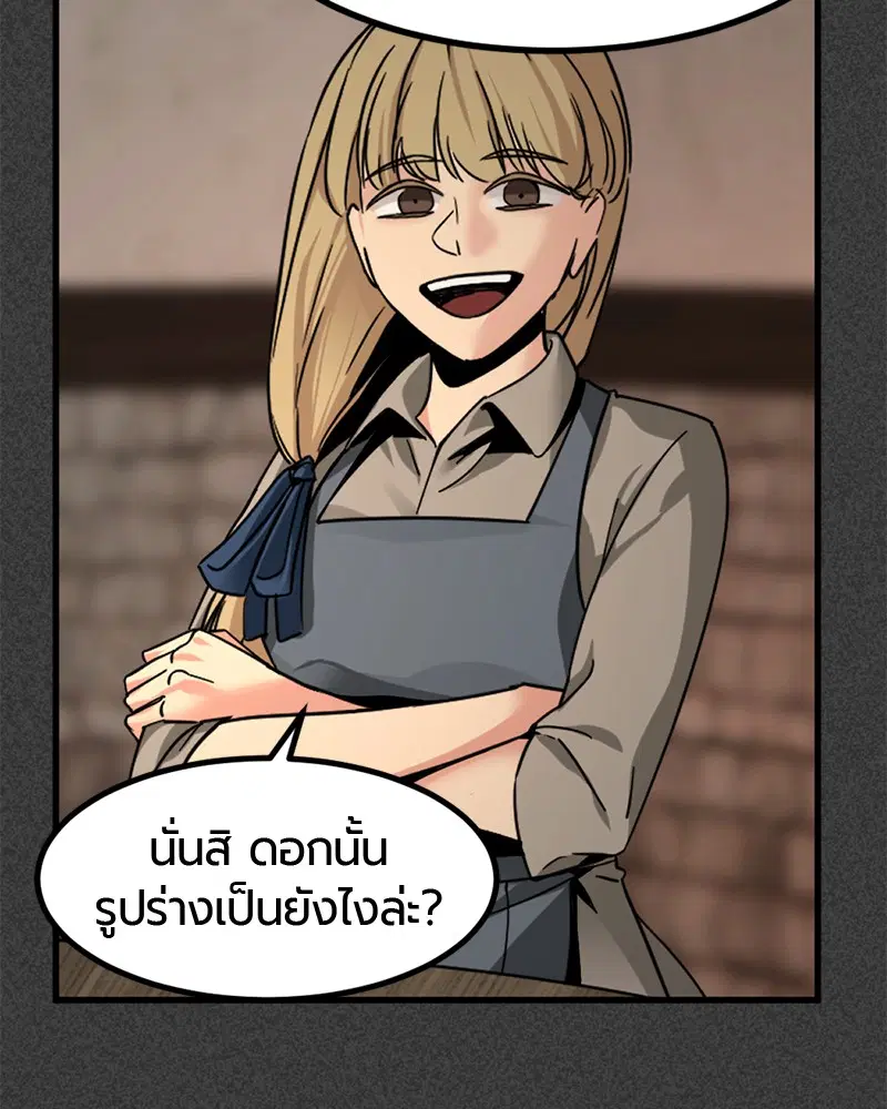 HERO KILLER ตอนที่ 19 หน้า 91