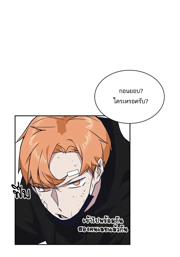Study Group ตอนที่ 11 หน้า 70