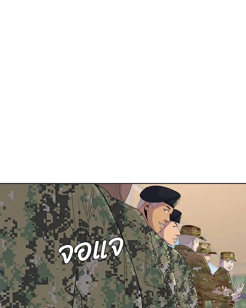 Kitchen Soldier ตอนที่ 129 หน้า 30