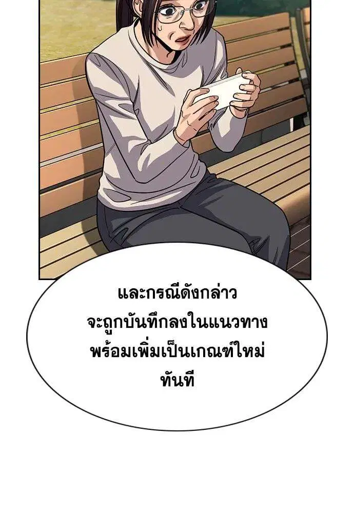 True Education ตอนที่ 247 หน้า 50