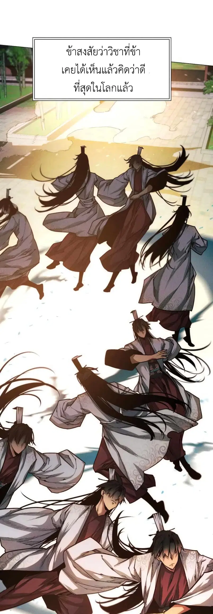 A Modern Man Who Got Transmigrated Into the Murim World ตอนที่ 33 หน้า 47
