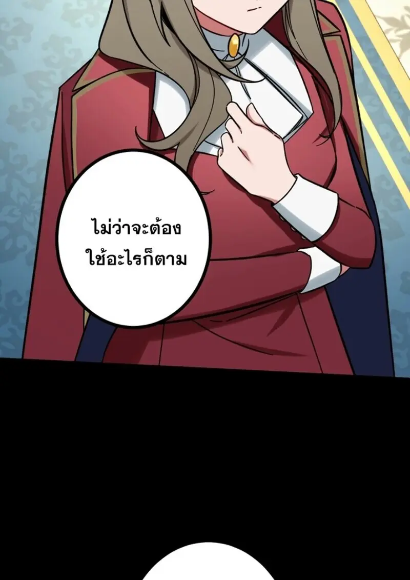 The Strongest Assassin Gets Transferred To Another World With His Whole Class ตอนที่ 56 หน้า 29