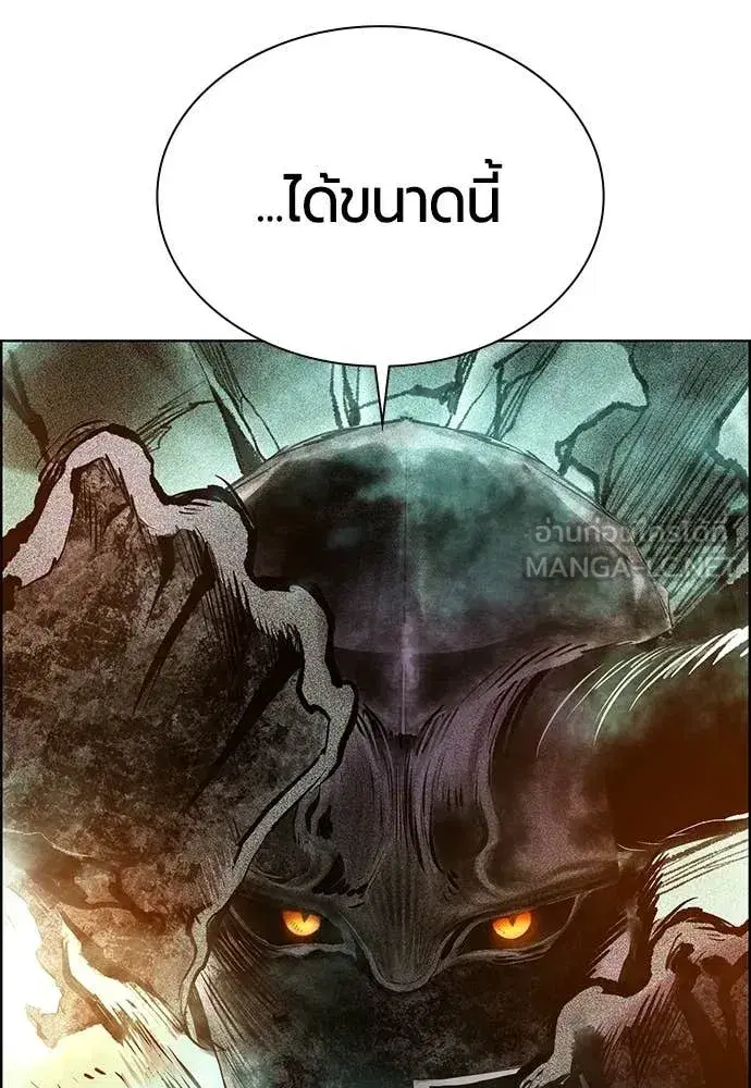 Jungle Juice ตอนที่ 180 หน้า 209