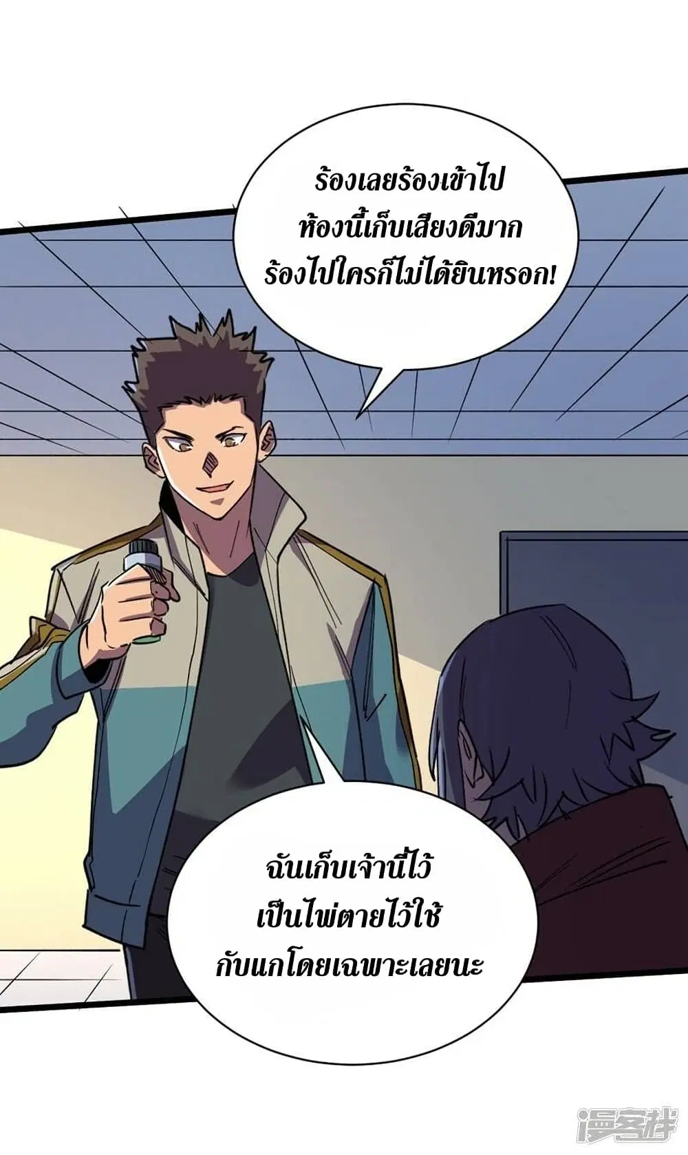 The Last Hero ตอนที่ 122 หน้า 5