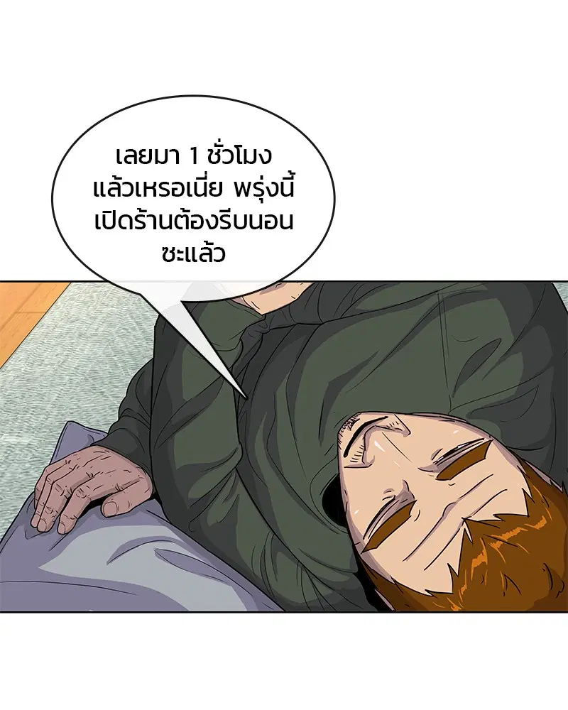 Kitchen Soldier ตอนที่ 89 หน้า 27