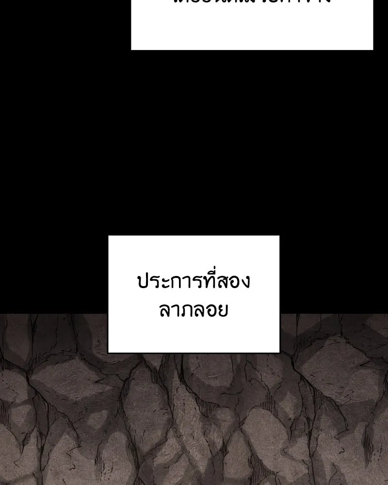 I Reincarnated As The Crazed Heir เกิดอีกทีเป็นว่าที่ประมุขลัทธิมาร ตอนที่ 96 หน้า 74