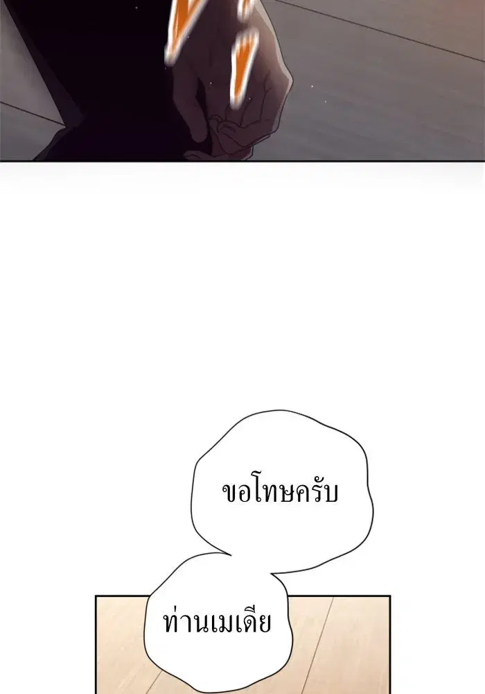 Your Throne ตอนที่ 71 หน้า 68