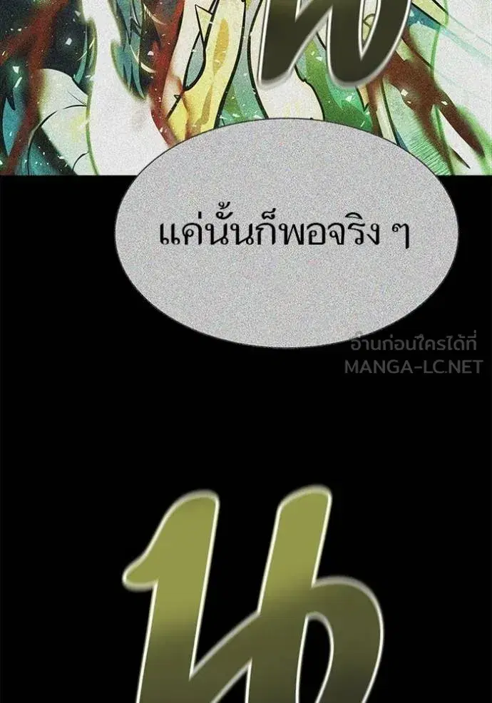 Tower of God ตอนที่ 630 หน้า 39