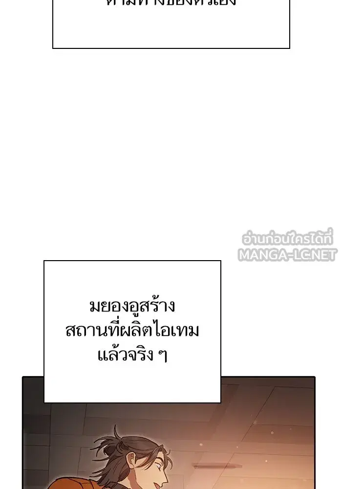 The S-Classes That I Raised (My S-Class Hunters) ตอนที่ 123 หน้า 36