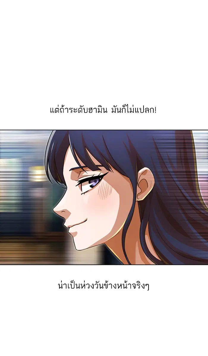 Random Chat ตอนที่ 120 หน้า 77