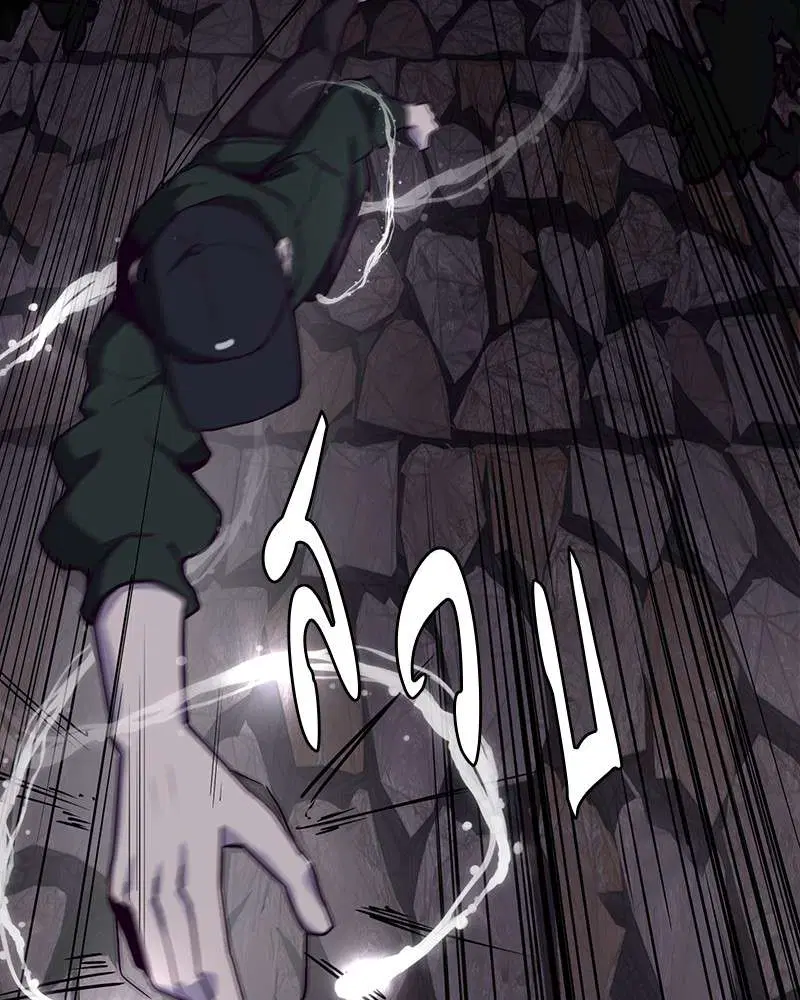 The Boy of Death ตอนที่ 8 หน้า 53