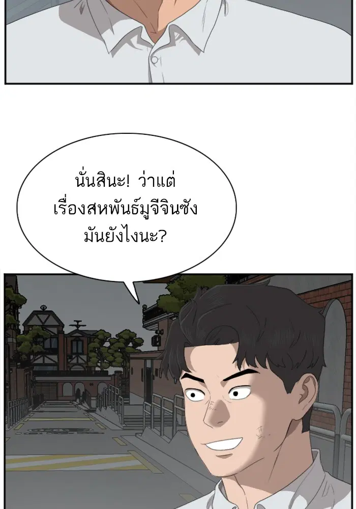 Bad Guy ตอนที่ 41 หน้า 57