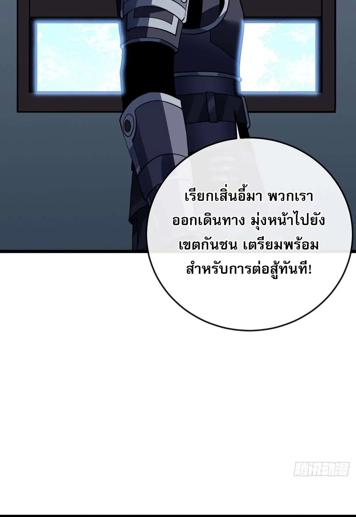 The Lord of Wheel of Destiny ตอนที่ 189 หน้า 8