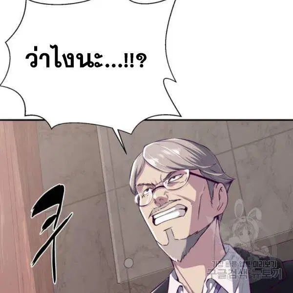 The Boy of Death ตอนที่ 146 หน้า 172