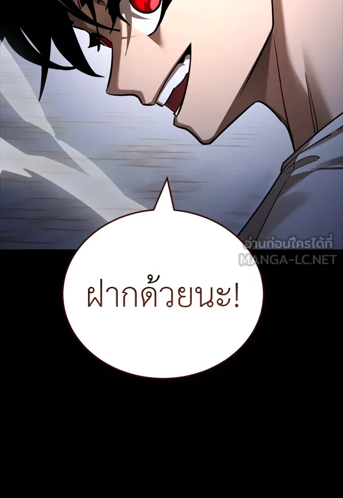 Reincarnation Path of The Underworld King ยอมรา ผู้พิพากษาจากนรก ตอนที่ 48 หน้า 24