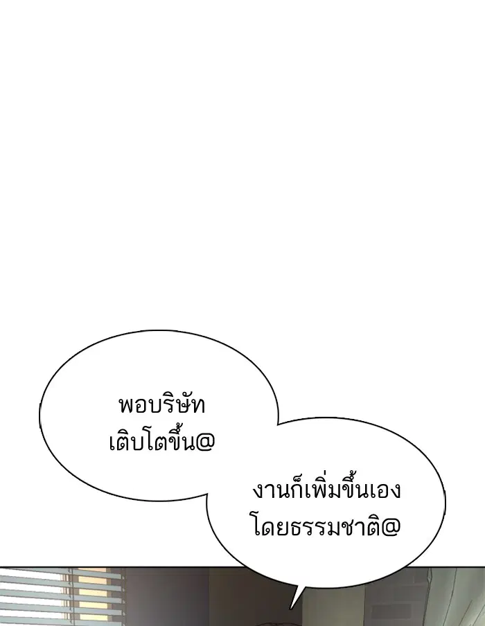 How to Fight ตอนที่ 74 หน้า 108