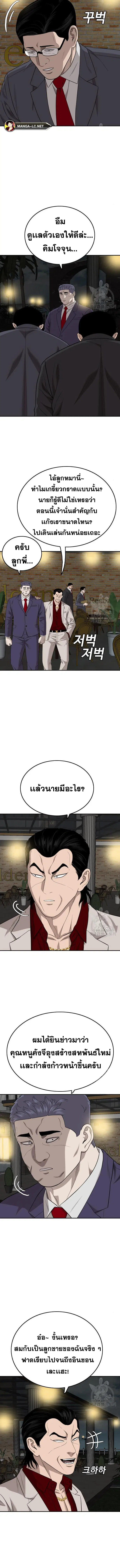 Bad Guy ตอนที่ 169 หน้า 6