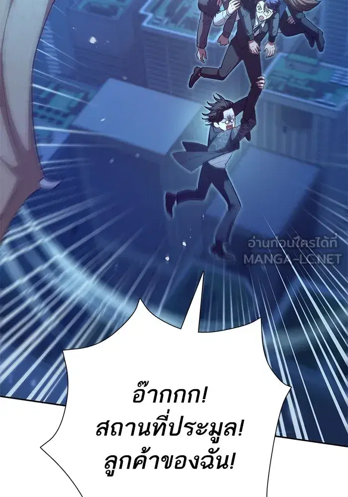 The S-Classes That I Raised (My S-Class Hunters) ตอนที่ 116 หน้า 126