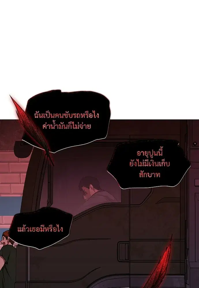 JAKDU ตอนที่ 99 หน้า 122