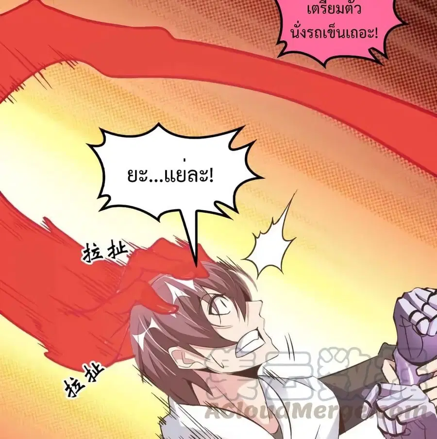 I Am An Invincible Genius ตอนที่ 107 หน้า 42