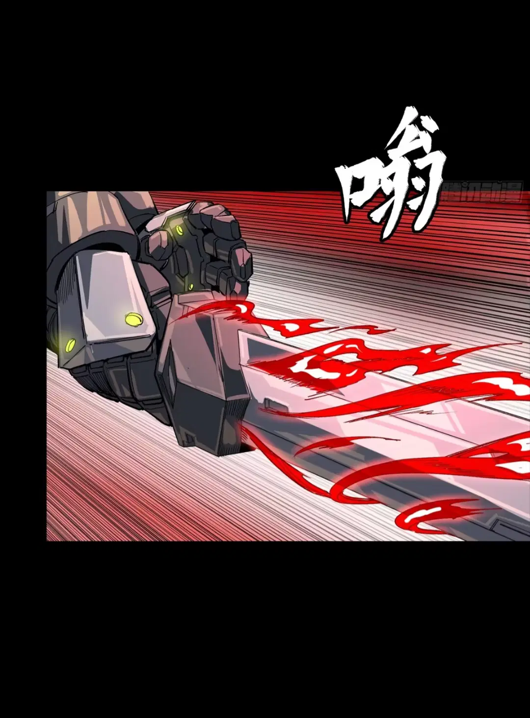 Legend of Star General ตอนที่ 257 หน้า 48