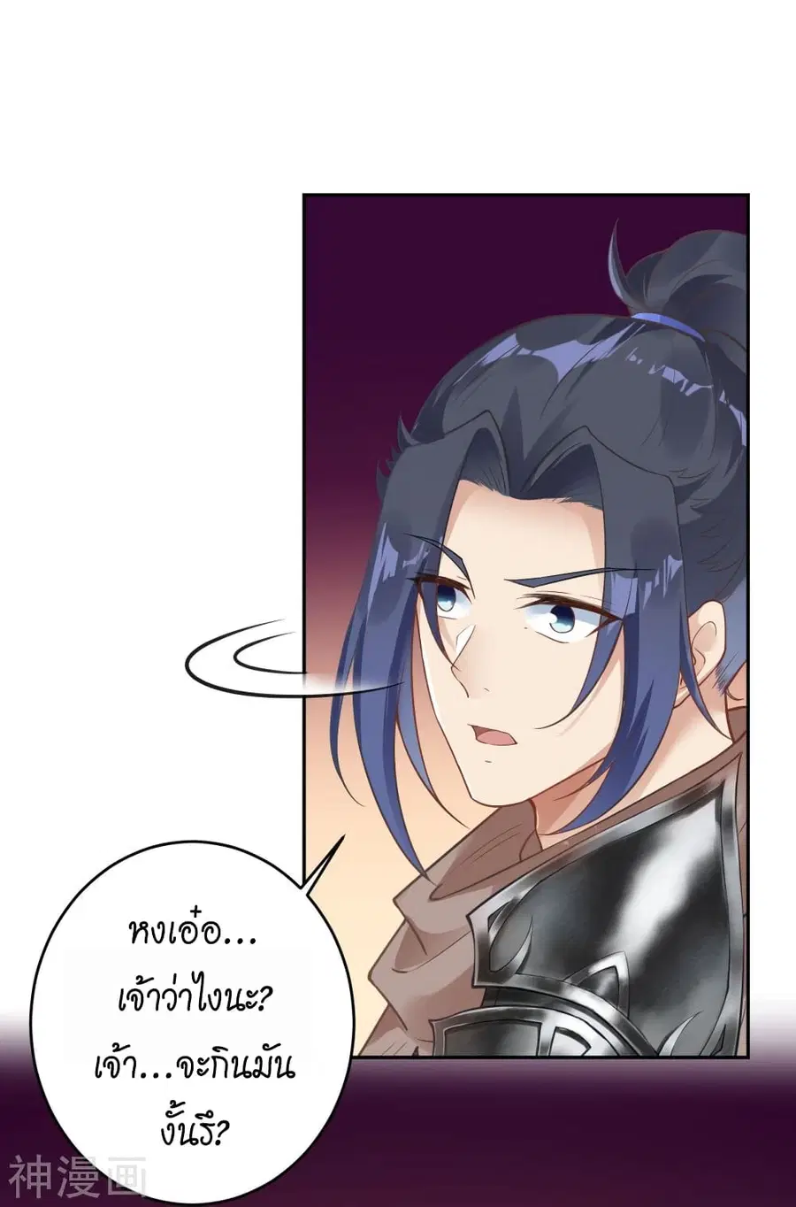 Against the Gods ตอนที่ 439 หน้า 40