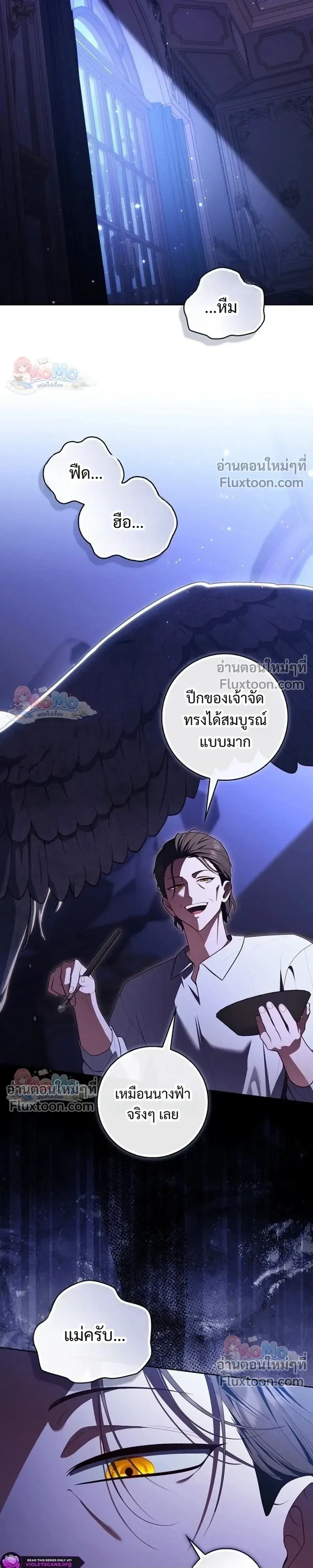 Fortune-Telling Lady ตอนที่ 156 หน้า 21