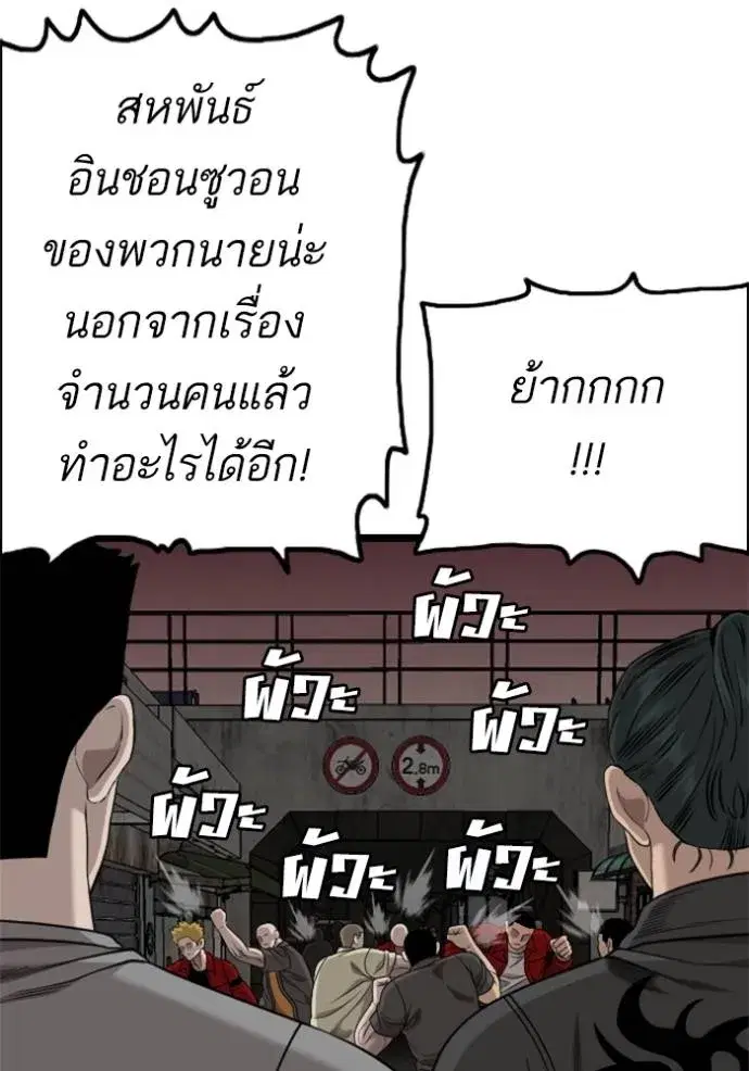 Bad Guy ตอนที่ 229 หน้า 124