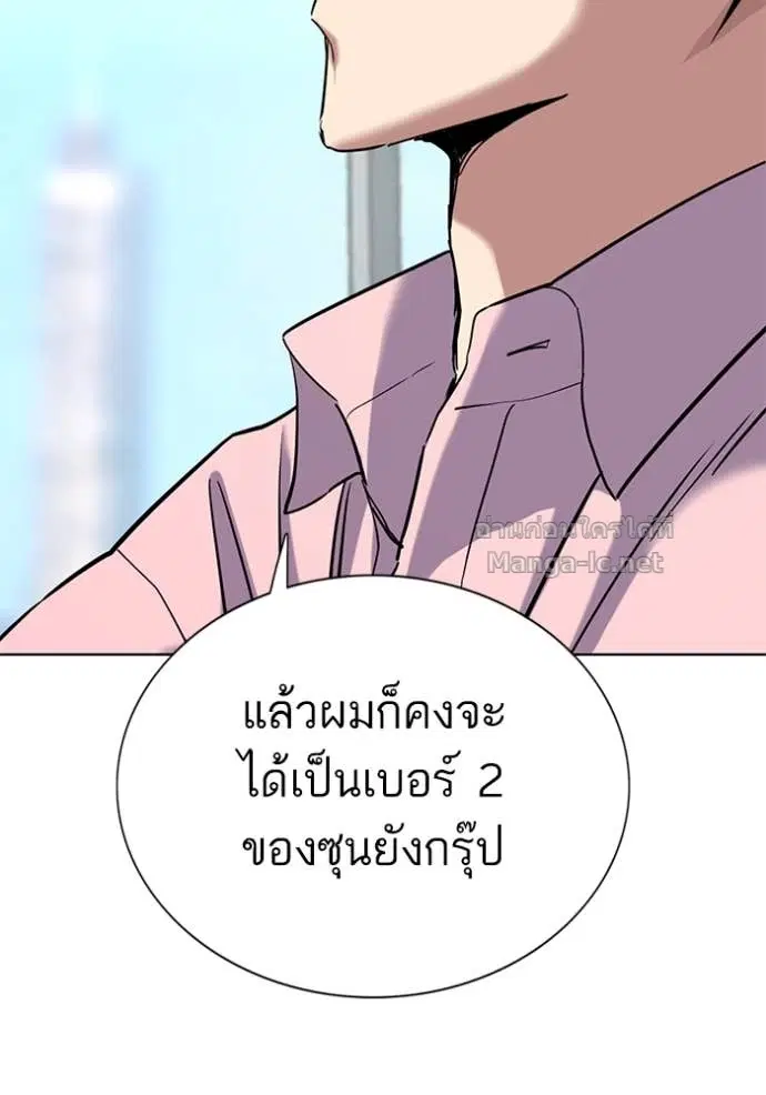 Reborn Rich ตอนที่ 151 หน้า 30
