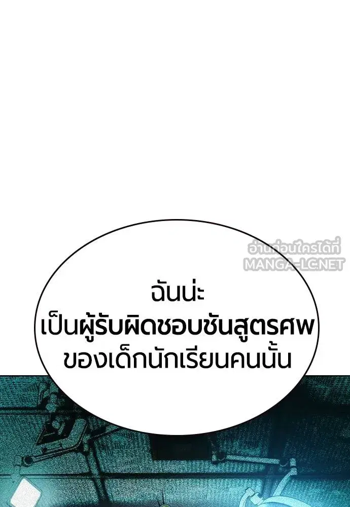 Jungle Juice ตอนที่ 119 หน้า 66