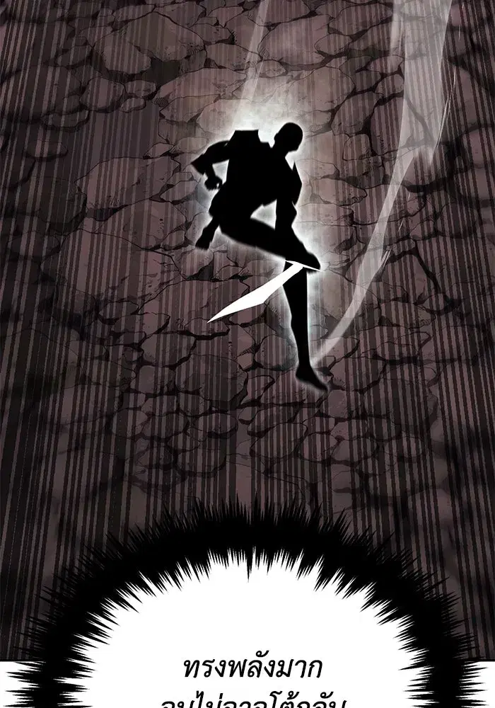 The Lazy Lord Masters the Sword ตอนที่ 116 หน้า 64