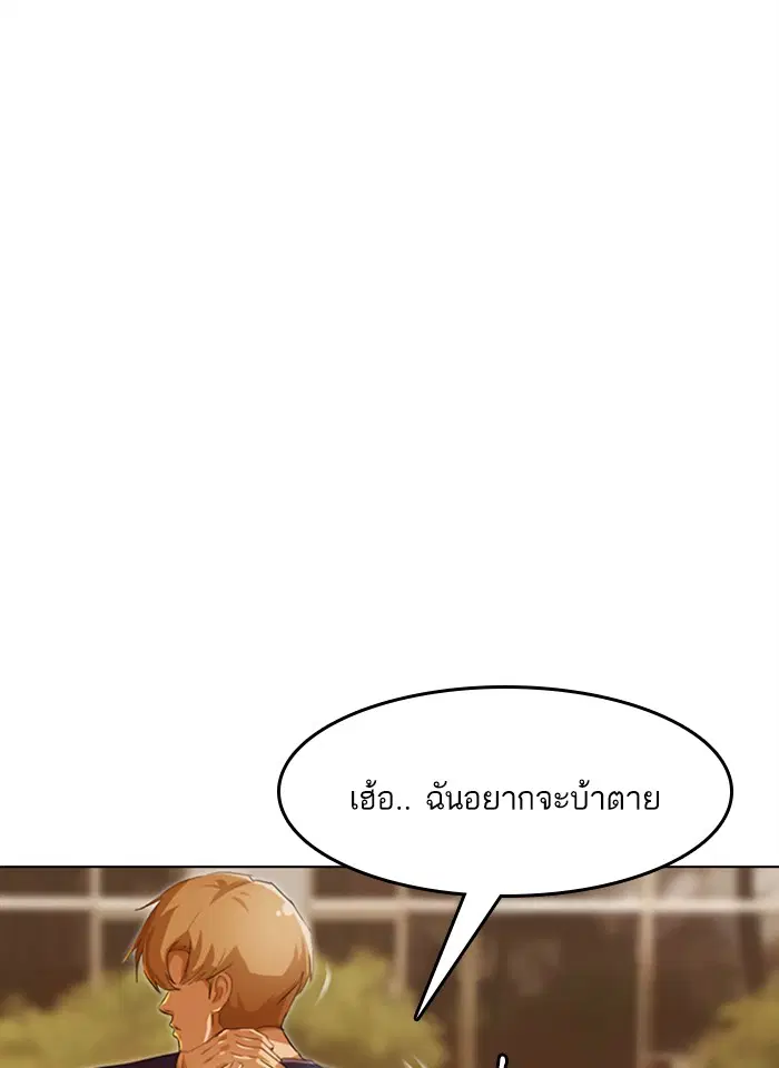 Random Chat ตอนที่ 72 หน้า 34