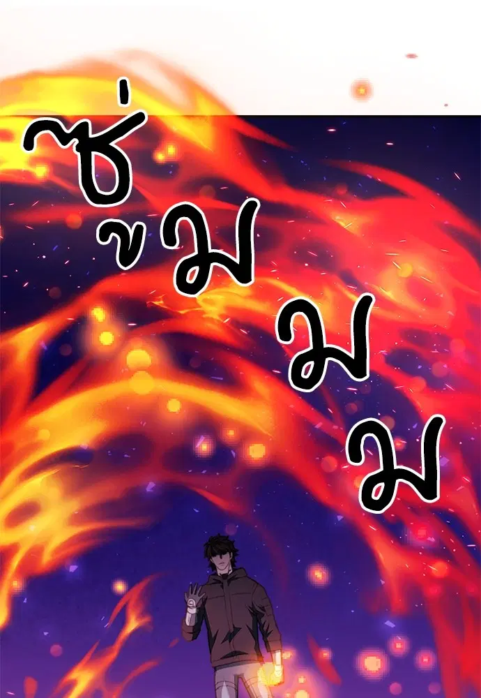 The Druid of Seoul Station ตอนที่ 141 หน้า 170