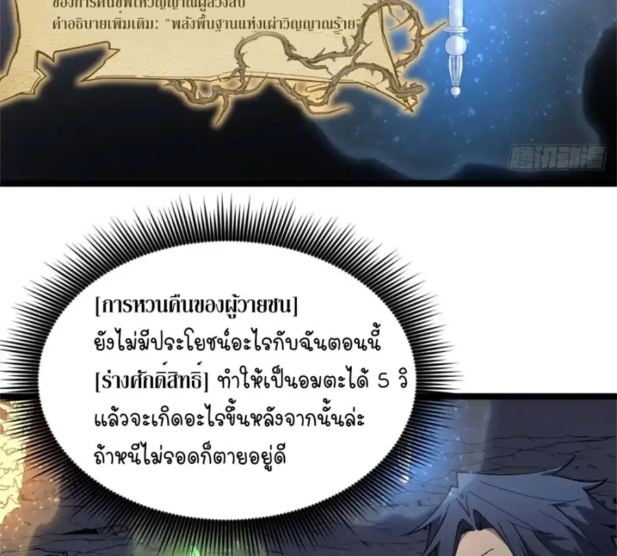 Gatekeeper Of The Boundless World ตอนที่ 9 หน้า 33