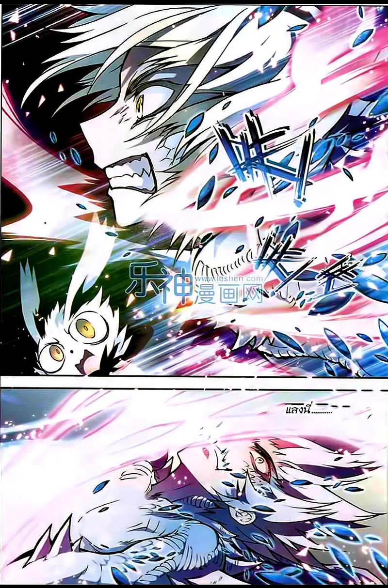 Panlong ตอนที่ 106 หน้า 4