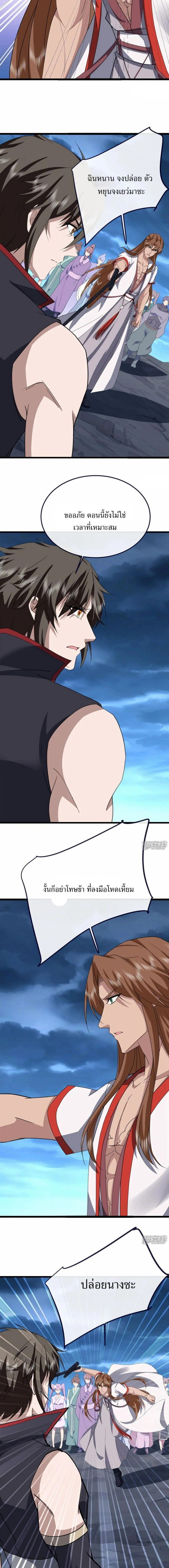 Peerless Battle Spirit ตอนที่ 754 หน้า 10
