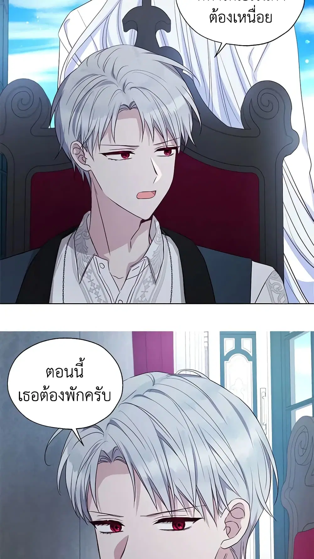 Seduce the Villain’s Father ตอนที่ 131 หน้า 27