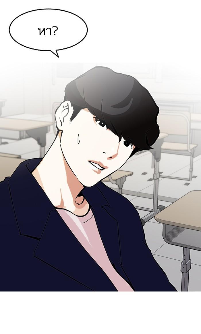 Lookism ตอนที่ 125 หน้า 51