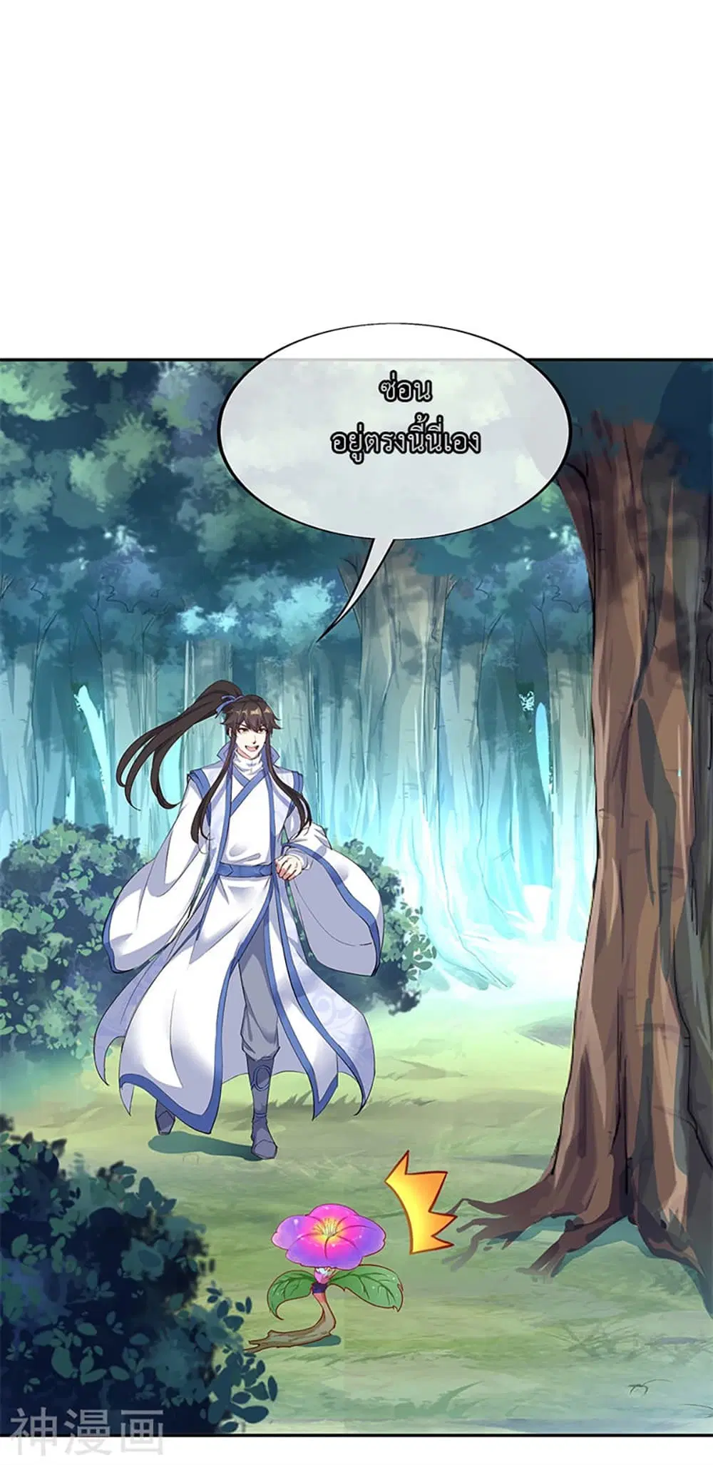 Peerless Battle Spirit (Tian Cang Zi Dongman) ตอนที่ 182 หน้า 21