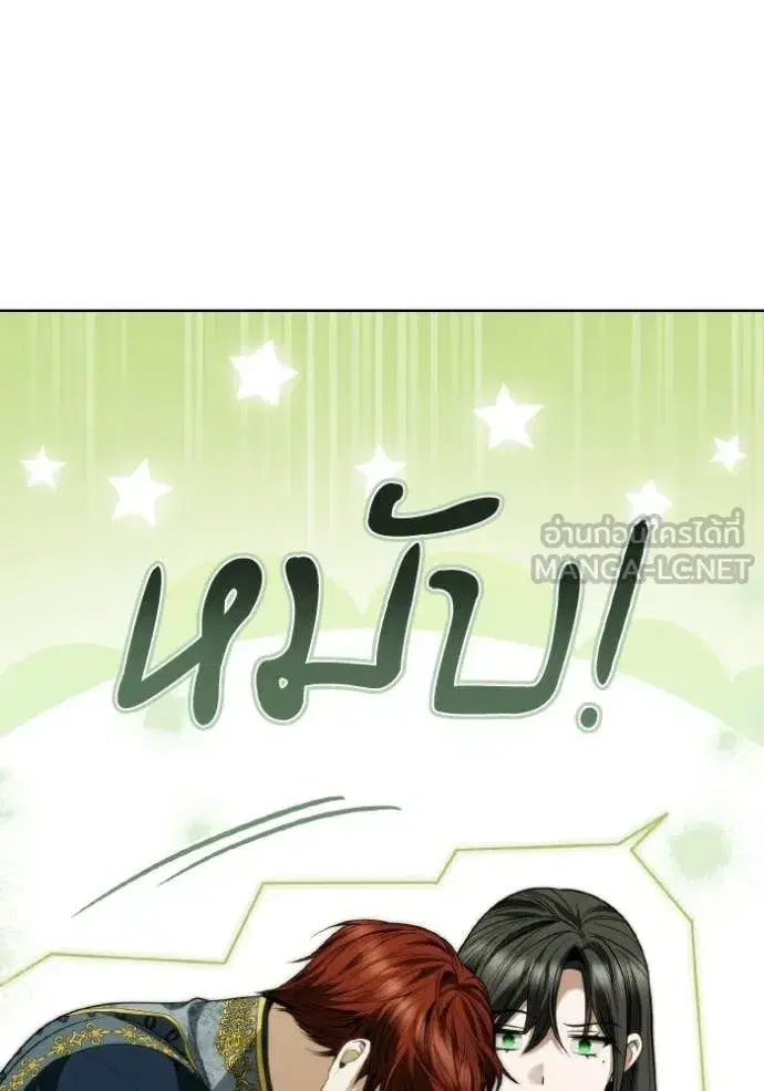 I Am the Queen in This Life ตอนที่ 178 หน้า 109