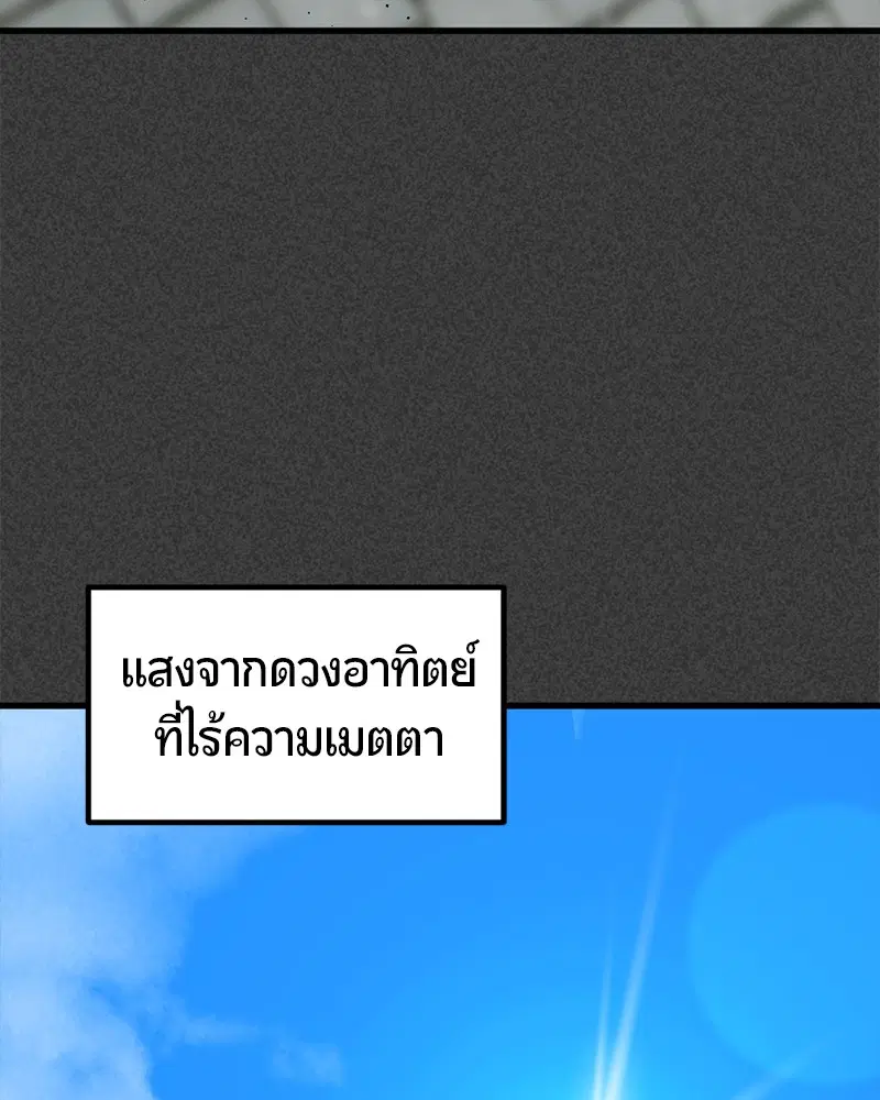 HERO KILLER ตอนที่ 19 หน้า 44