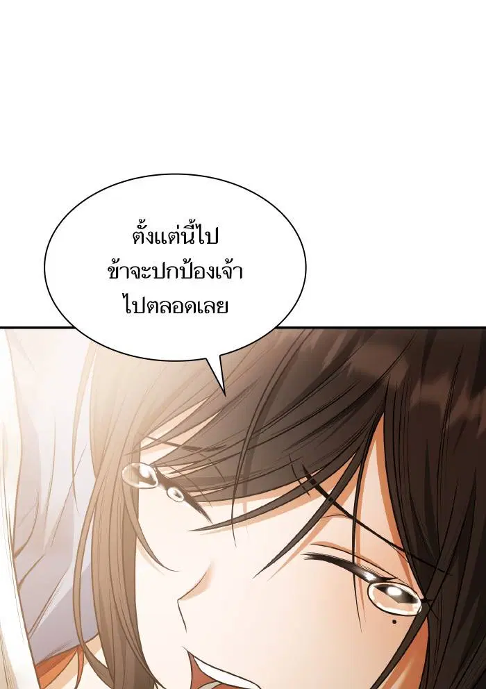 Sister I Am the Queen in This Life ตอนที่ 9 หน้า 105